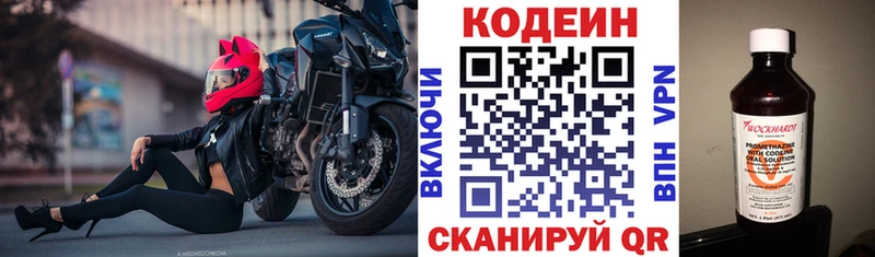 Кодеин напиток Lean (лин)  Майский 